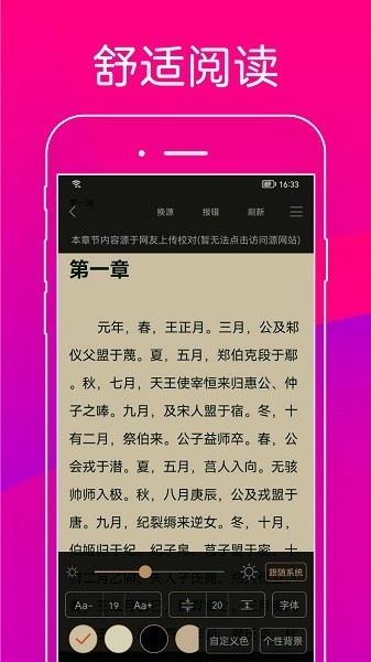 无痕读书 v9.0