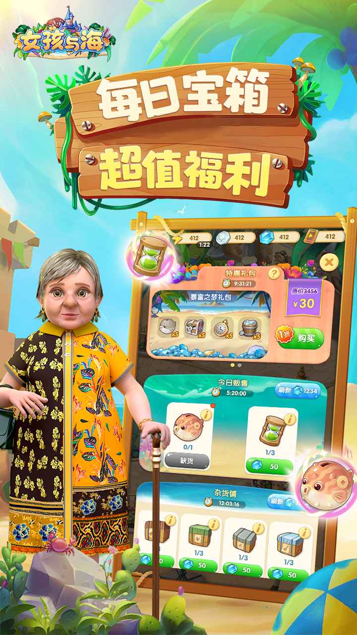 女孩与海最新版 v1.0