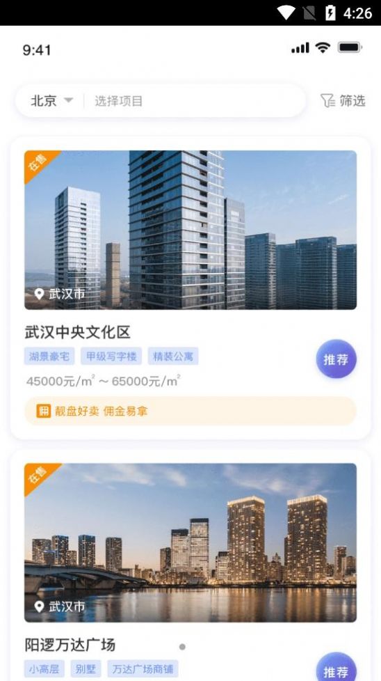 好房推荐官 v1.0.19