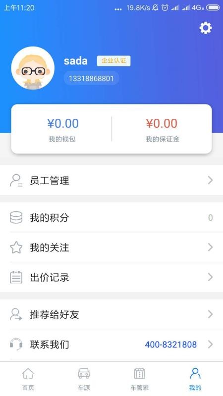 易诚二手车 2020-04-01 10:46