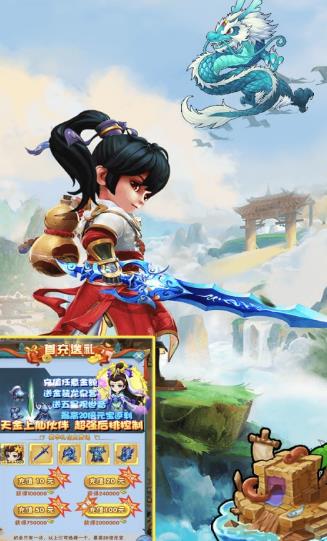 百万西游手游官网最新版图片2