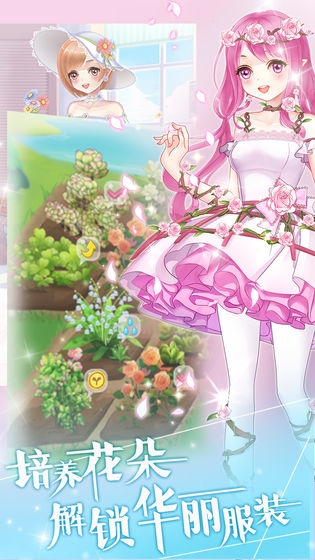 花花仙子的魔法花园 v1.2.21.404.401.0113 安卓版