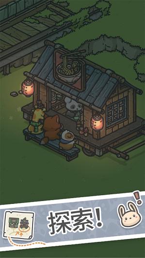月兔漫游中国之家  v1.0