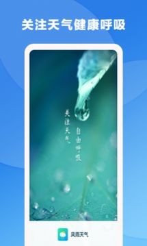 风雨天气  v1.0.1
