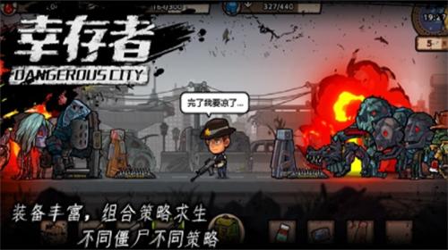 幸存者危城破解版无限钻石中文版 v3.28