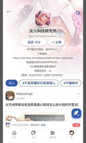 Mew游戏社区手机版 v3.4.4
