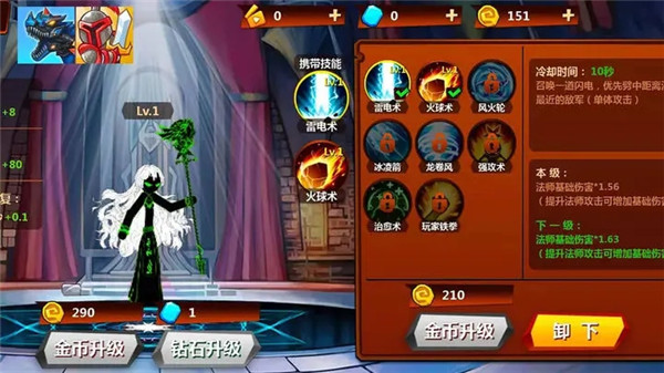 火柴人冲突中文版 v1.4.40