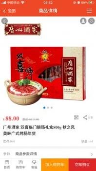 全球拼购跨境 v3.0.5