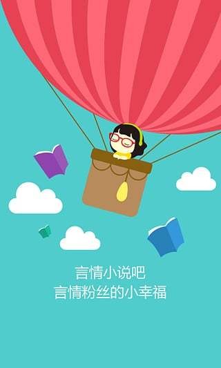 言情中文网  v1.3.1