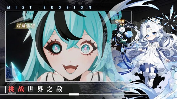 薄雾侵蚀官方版 需要支持安卓系统5.2以上