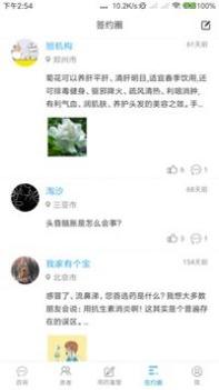 健康里程签约 v3.2.5