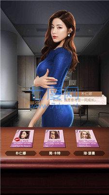 jG黑道总裁截图3