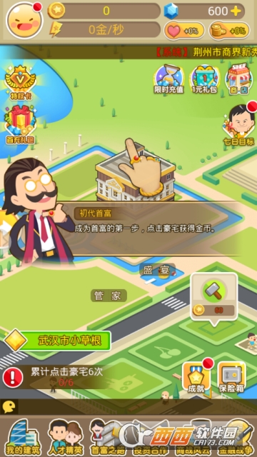 华尔街之神app v1.0.5安卓版