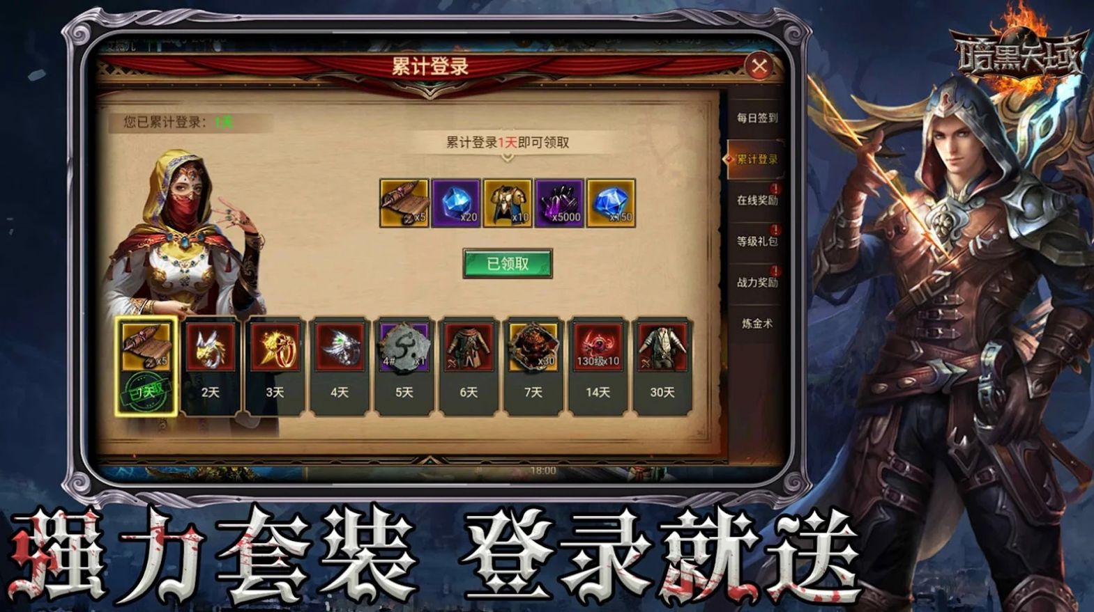 暗黑天域手游官方最新版  v5.5.2