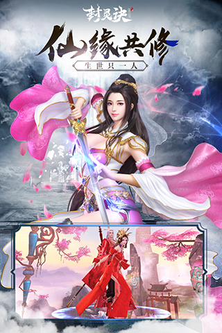 封灵诀红包版