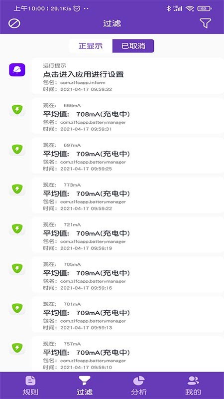 全局弹幕通知 v2.0