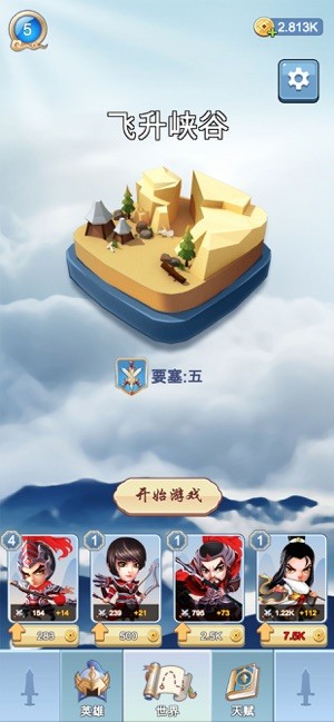 神仙别打我 V 1.0.0