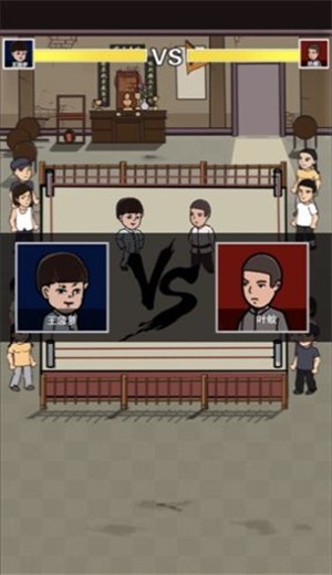 我要开武馆 v1.0.0