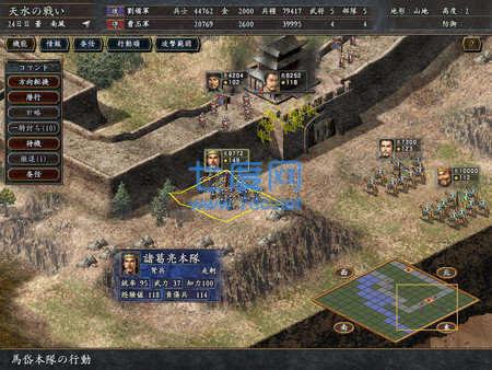三国志x威力加强版