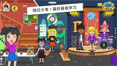我的城市大学舍友  v1.0.0