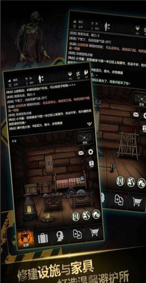 幸存者挑战闯关逃生  v1.11.76