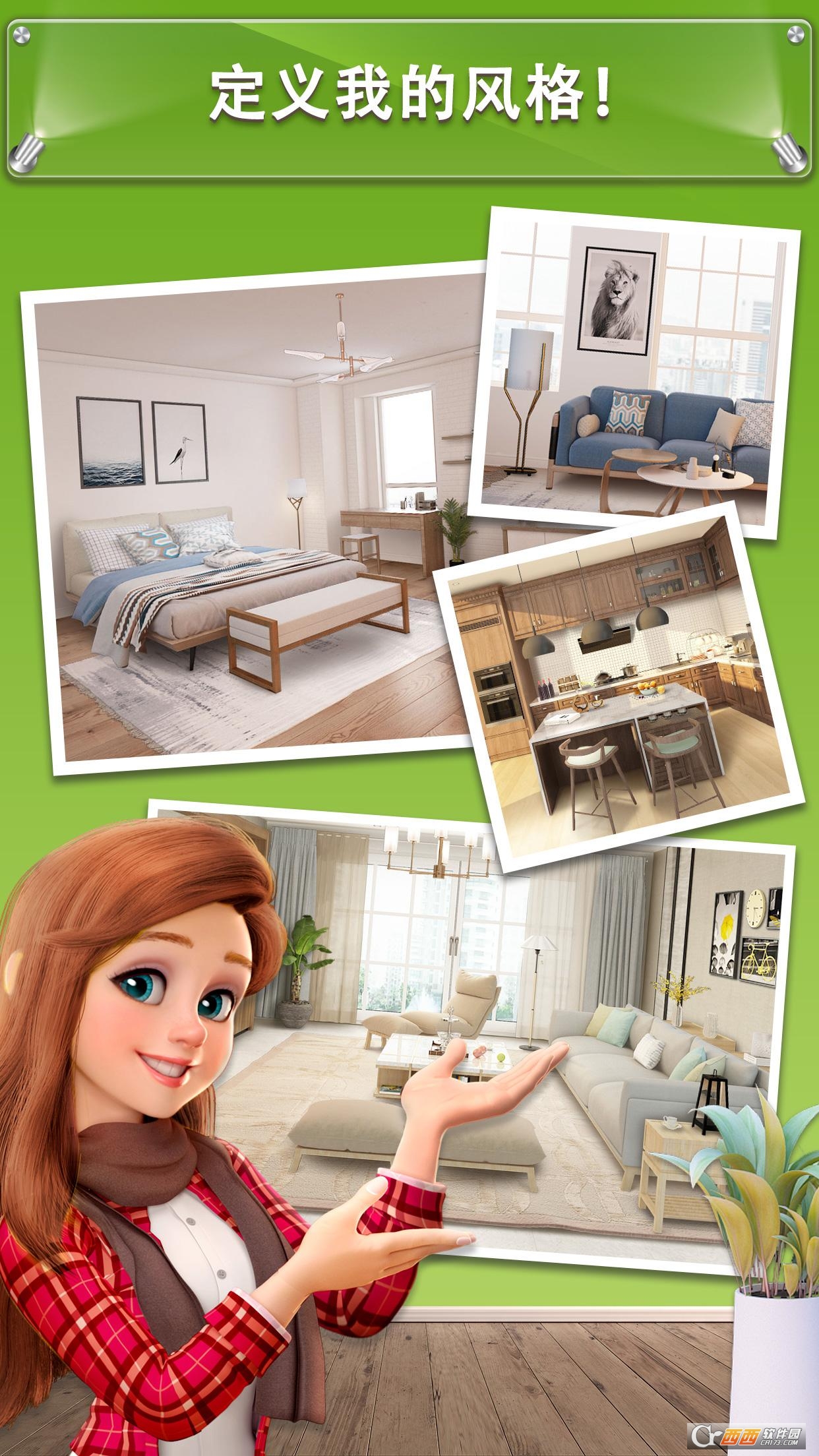 梦想家居装饰我的小家 v1.0.14安卓版