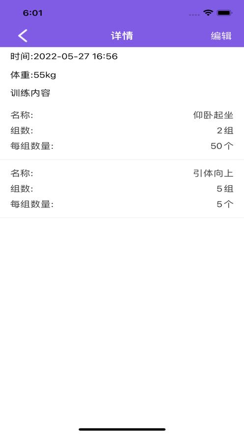 简约辟谷  V 1.2