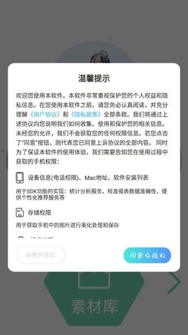 磨叽瘦身相机  v1.0.0