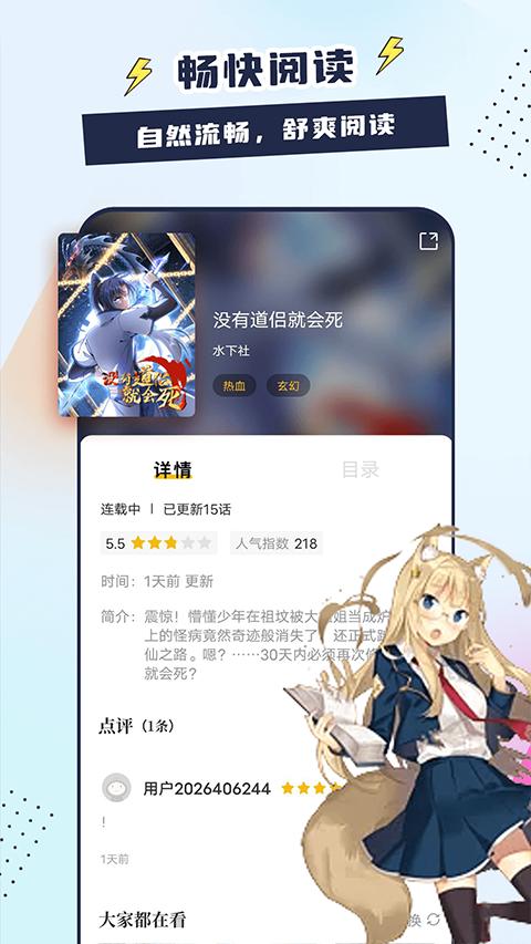 比熊漫画 v2.4.5