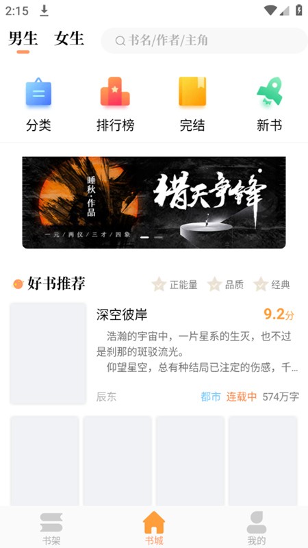 新乐兔阅读  v3.0.3