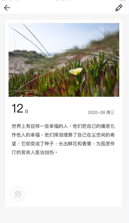 喵喵笔记 2020-08-13 10:11