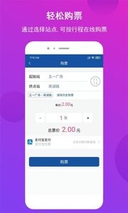 长沙地铁  v1.1.16