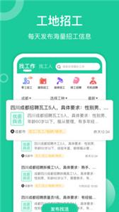 优派找活  v1.0.5