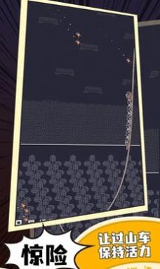 原始人过山车 v1.0