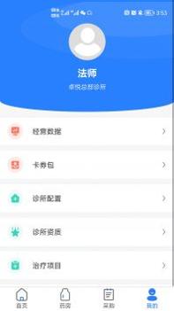 卓悦云诊 v3.2.5
