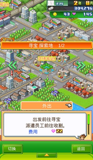 梦想商店街物语正式版  v3.00