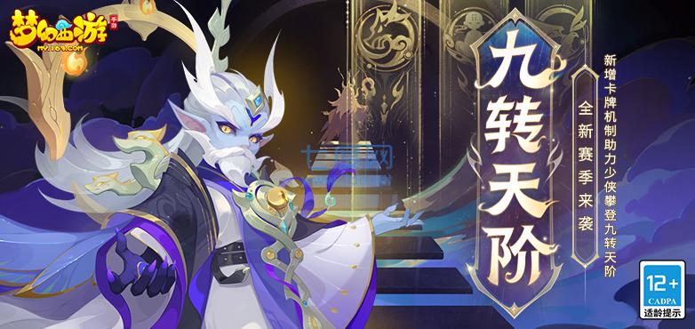 梦幻西游手游网易官网版 v1.375.0
