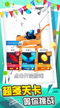 城市急速滑行 v3.1.5