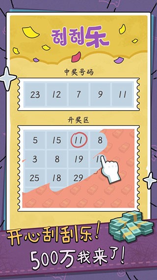 中年失业模拟器内置菜单2023最新  v2.0.0