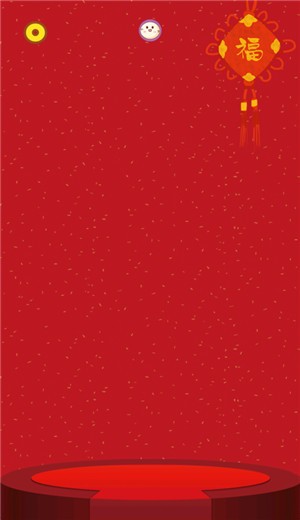 合成年夜饭 V 1.0.0
