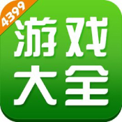 4399游戏店网页版