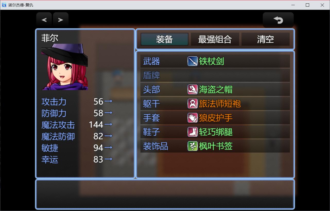 诺尔杰德复仇完整版 需要支持安卓系统5.2以上