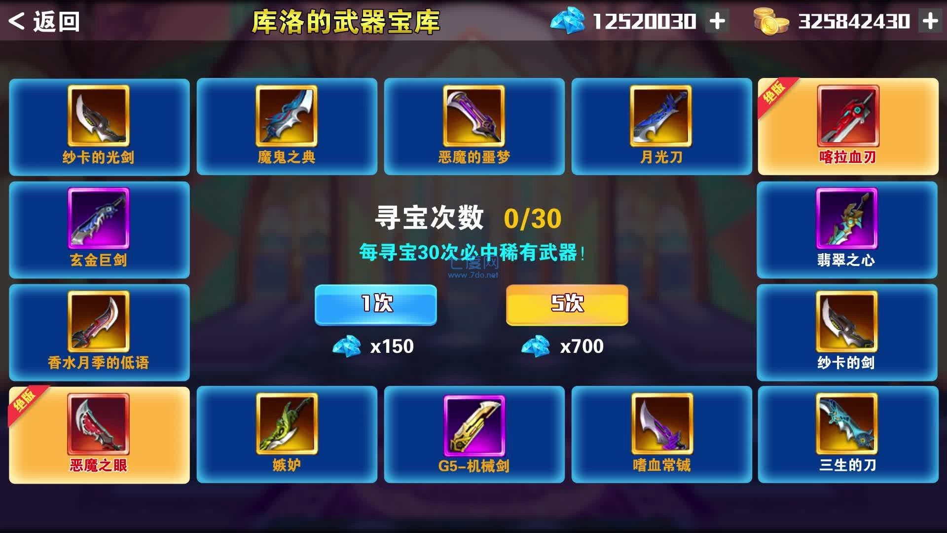 阿修罗决斗场 v2.0.25