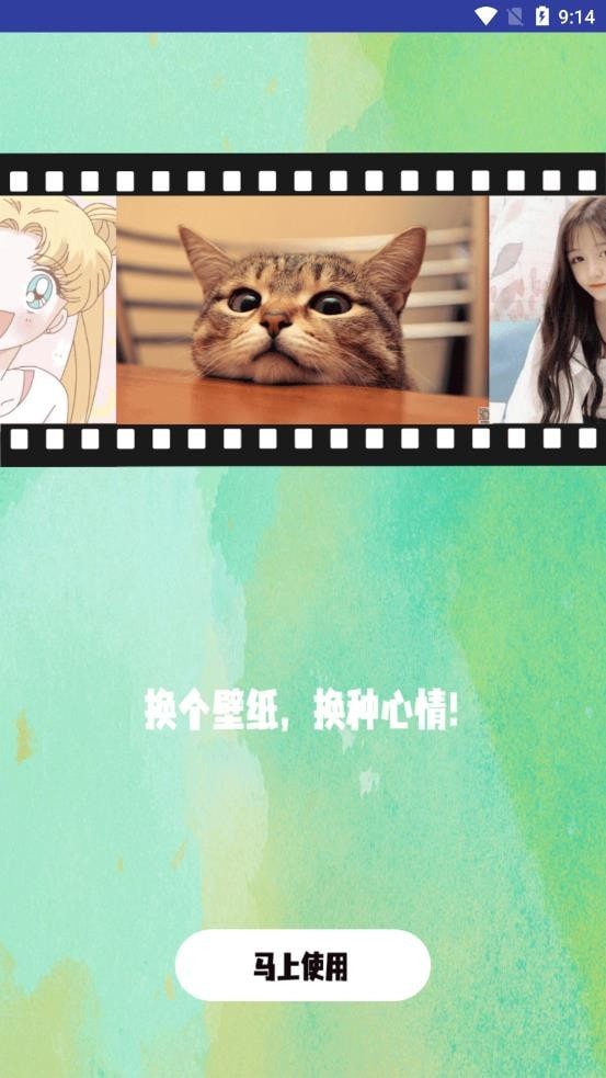 高清氧气壁纸 v1.0