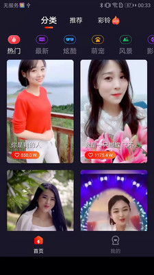 欢喜来电秀 v1.0.1