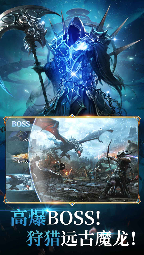 冰雪王座觉醒奇迹手游官方安卓版  v5.1.4
