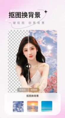 傻瓜抠图  v1.0.0
