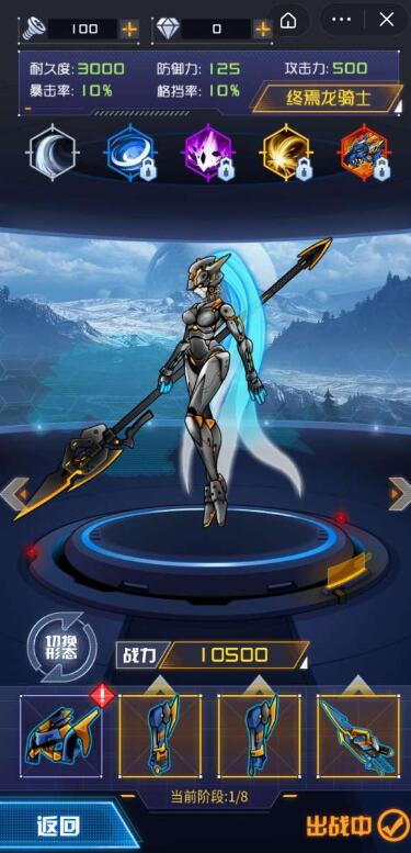 机甲斗兽场2免费金币免费钻石下载免广告  v5.2.1