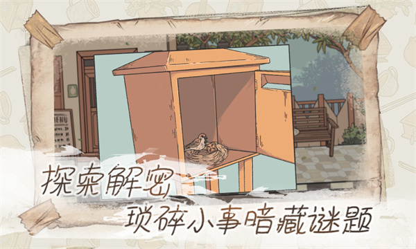 往事WhenThePastWasAround  v1.1