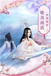 桃花剑圣官方版